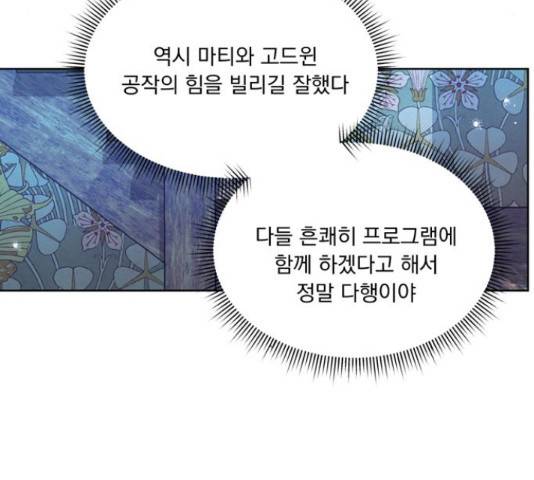 원작은 완결난 지 한참 됐습니다만 29화 35