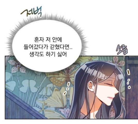 원작은 완결난 지 한참 됐습니다만 29화 36