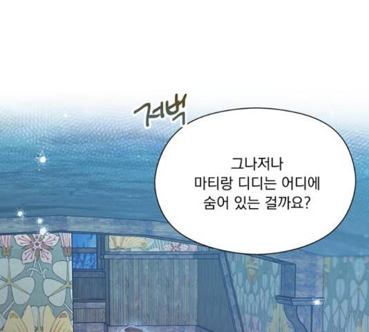 원작은 완결난 지 한참 됐습니다만 29화 37