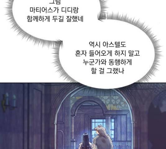 원작은 완결난 지 한참 됐습니다만 29화 44