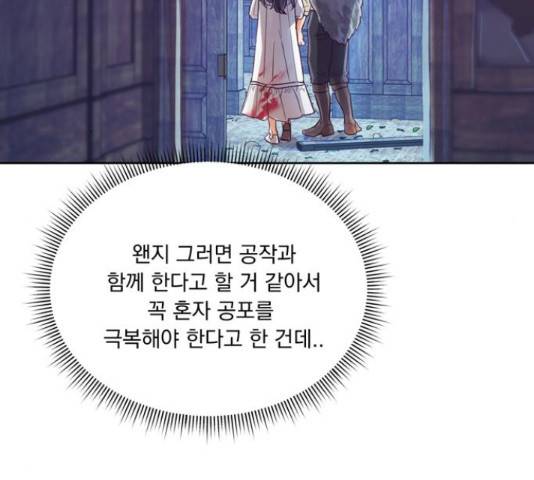 원작은 완결난 지 한참 됐습니다만 29화 45