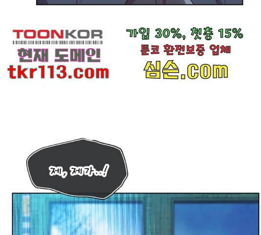 원작은 완결난 지 한참 됐습니다만 29화 54