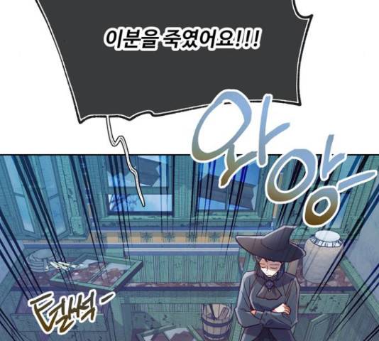 원작은 완결난 지 한참 됐습니다만 29화 57