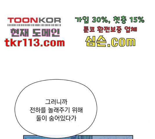 원작은 완결난 지 한참 됐습니다만 29화 62