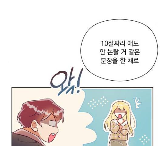 원작은 완결난 지 한참 됐습니다만 29화 64