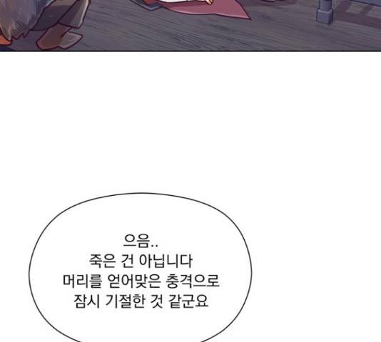 원작은 완결난 지 한참 됐습니다만 29화 70