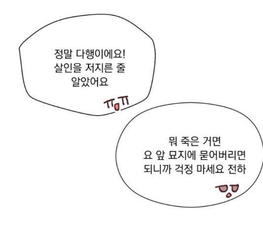 원작은 완결난 지 한참 됐습니다만 29화 72