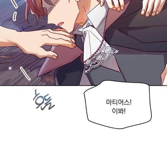 원작은 완결난 지 한참 됐습니다만 29화 74