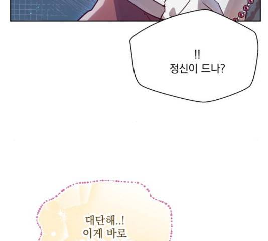 원작은 완결난 지 한참 됐습니다만 29화 78