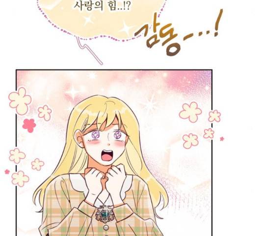 원작은 완결난 지 한참 됐습니다만 29화 79