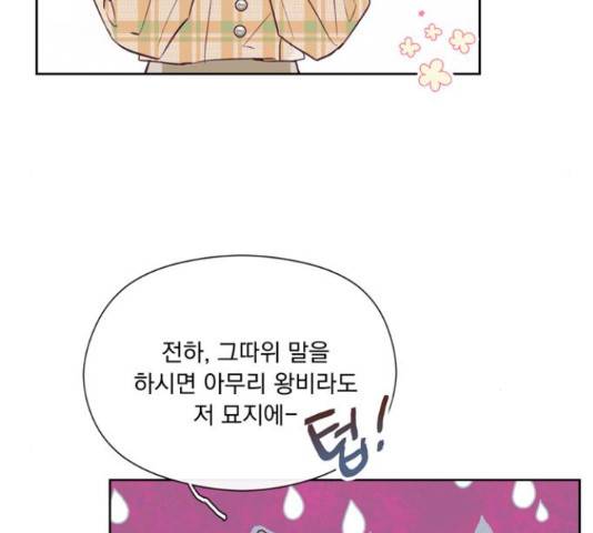 원작은 완결난 지 한참 됐습니다만 29화 80
