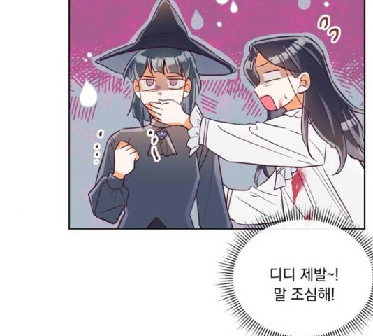 원작은 완결난 지 한참 됐습니다만 29화 81