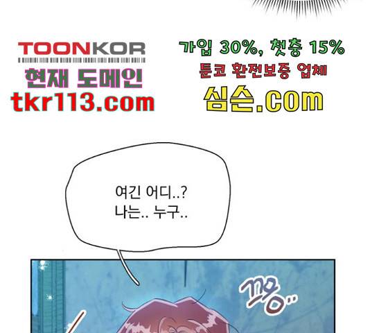 원작은 완결난 지 한참 됐습니다만 29화 82