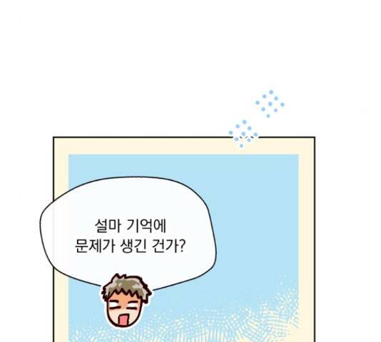 원작은 완결난 지 한참 됐습니다만 29화 86
