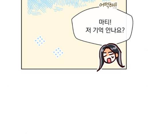 원작은 완결난 지 한참 됐습니다만 29화 87