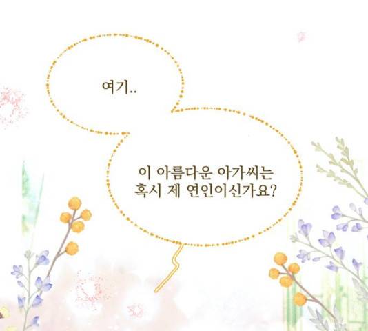원작은 완결난 지 한참 됐습니다만 29화 89