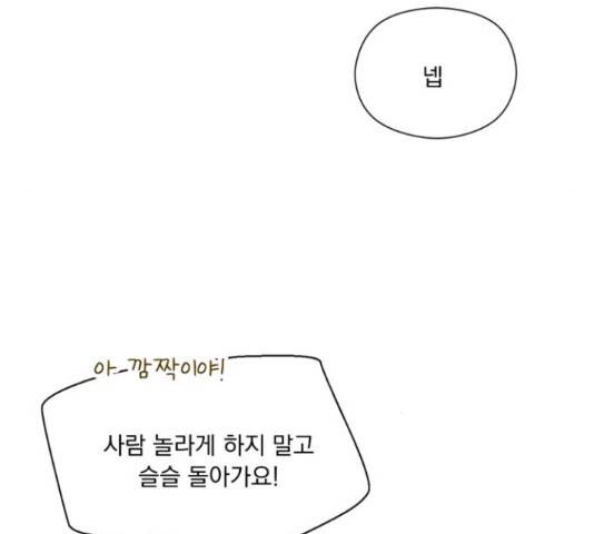 원작은 완결난 지 한참 됐습니다만 29화 93