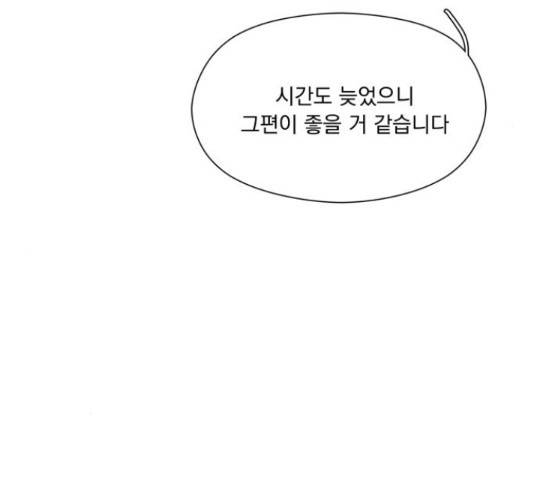 원작은 완결난 지 한참 됐습니다만 29화 95