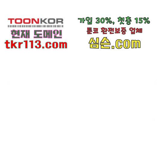 원작은 완결난 지 한참 됐습니다만 29화 96