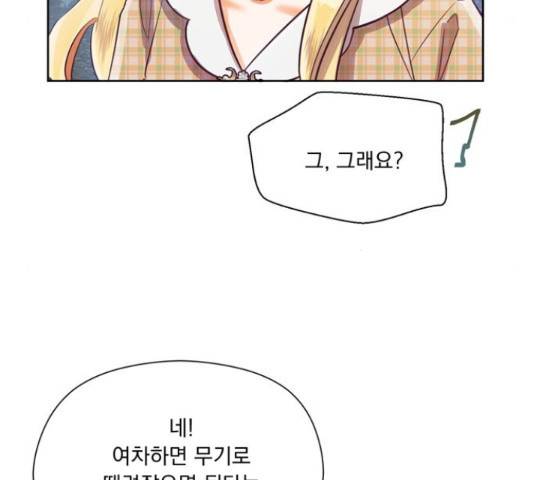 원작은 완결난 지 한참 됐습니다만 29화 102
