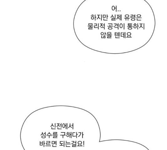 원작은 완결난 지 한참 됐습니다만 29화 104