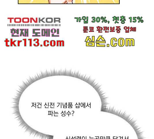 원작은 완결난 지 한참 됐습니다만 29화 106