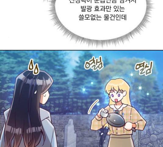 원작은 완결난 지 한참 됐습니다만 29화 107