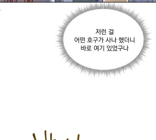원작은 완결난 지 한참 됐습니다만 29화 108