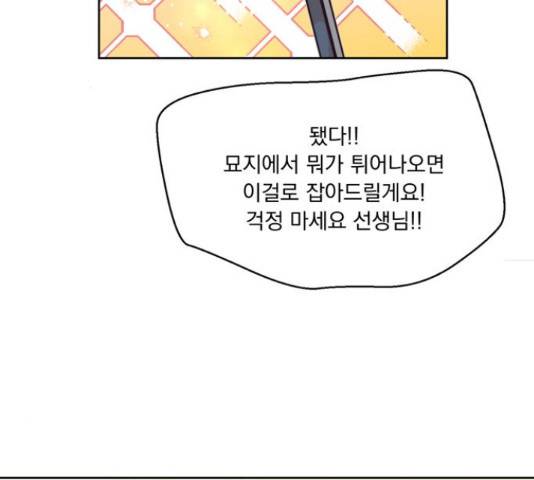 원작은 완결난 지 한참 됐습니다만 29화 110