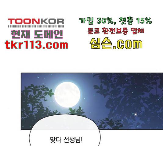 원작은 완결난 지 한참 됐습니다만 29화 113