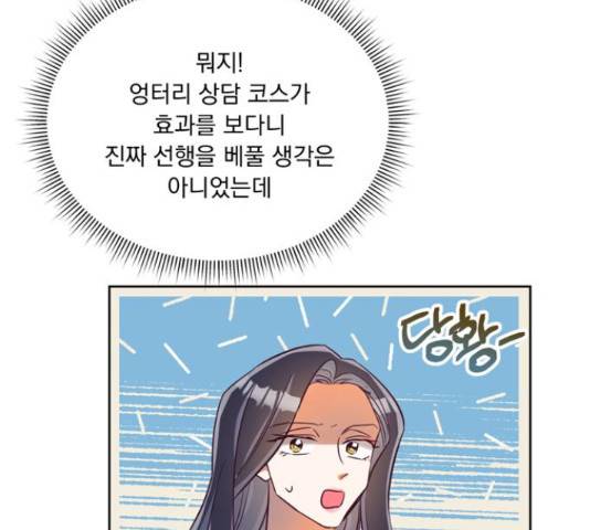 원작은 완결난 지 한참 됐습니다만 29화 116