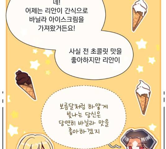 원작은 완결난 지 한참 됐습니다만 29화 118