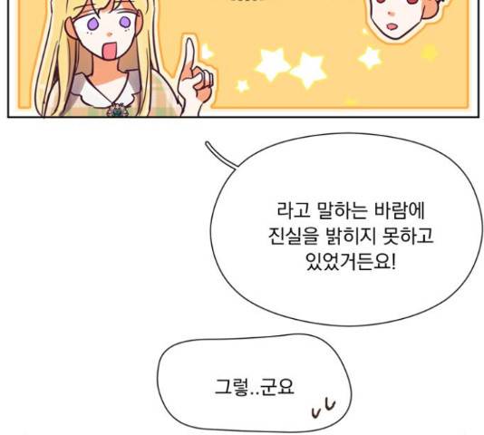 원작은 완결난 지 한참 됐습니다만 29화 119