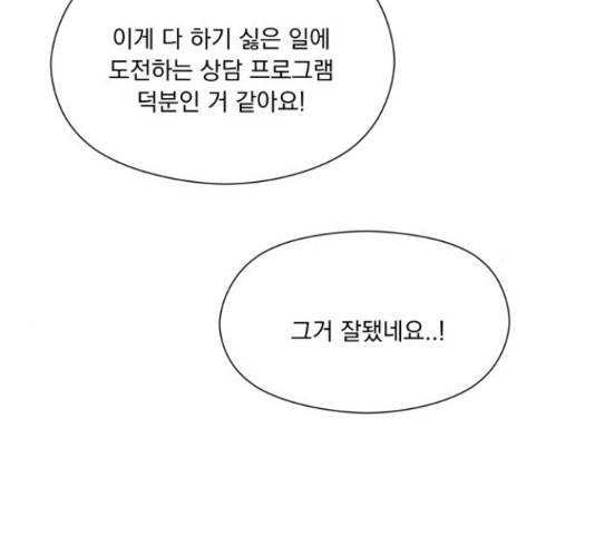 원작은 완결난 지 한참 됐습니다만 29화 122