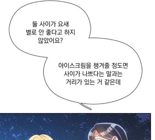 원작은 완결난 지 한참 됐습니다만 29화 125