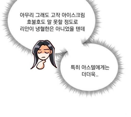 원작은 완결난 지 한참 됐습니다만 29화 129