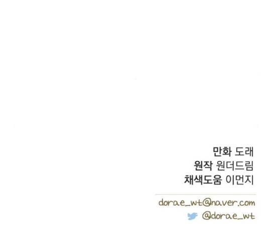 원작은 완결난 지 한참 됐습니다만 29화 132