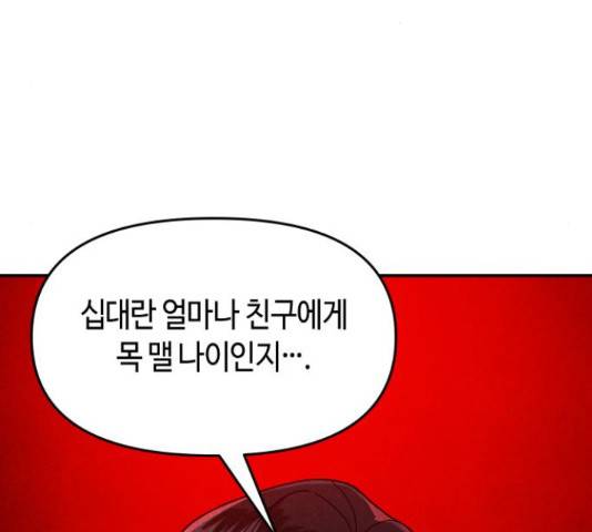 똑 닮은 딸 44화 5
