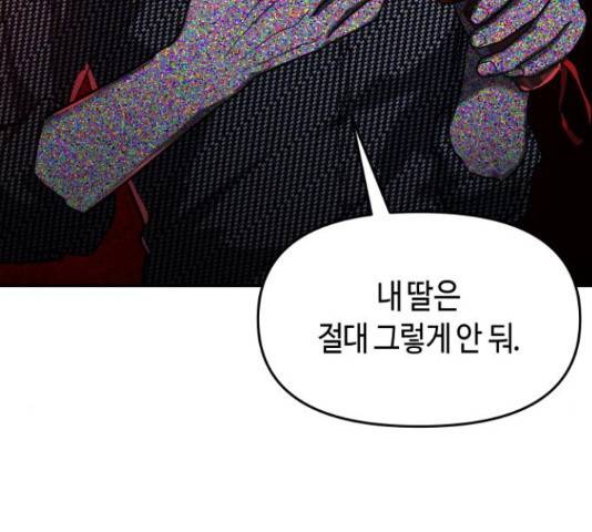 똑 닮은 딸 44화 7