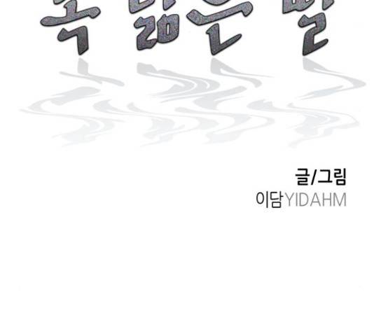 똑 닮은 딸 44화 9
