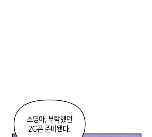 똑 닮은 딸 44화 10