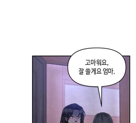 똑 닮은 딸 44화 13