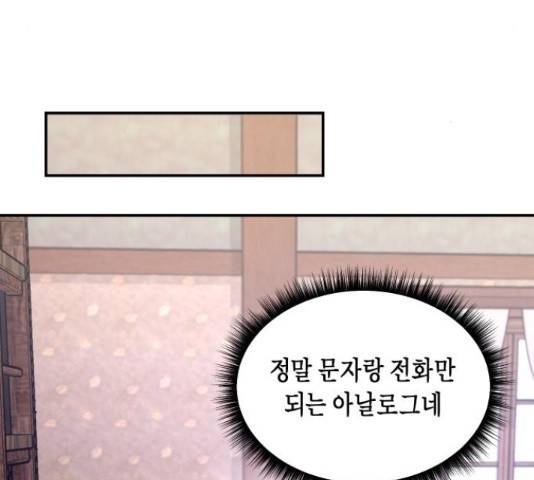 똑 닮은 딸 44화 21