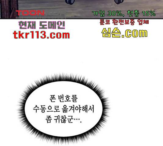 똑 닮은 딸 44화 23