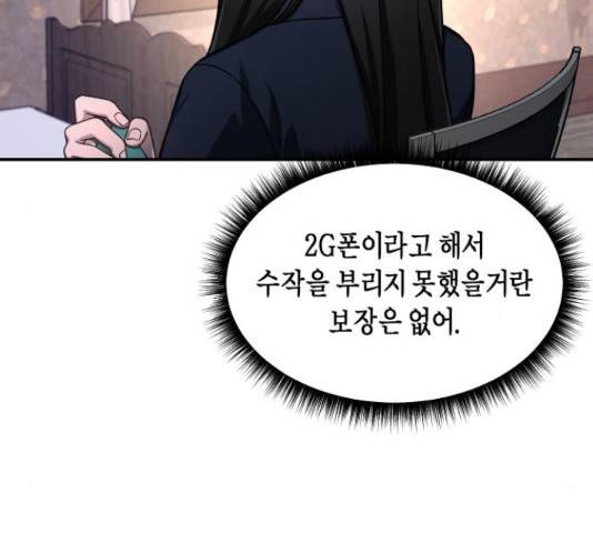 똑 닮은 딸 44화 35