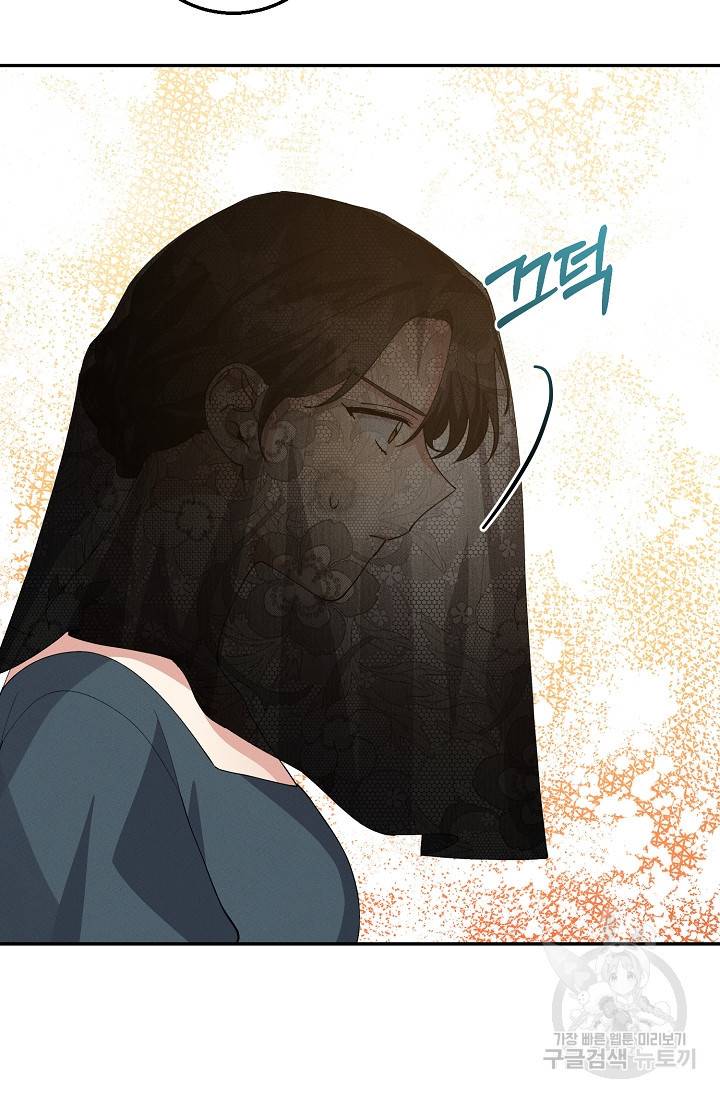 답장을 주세요, 왕자님 67화 25