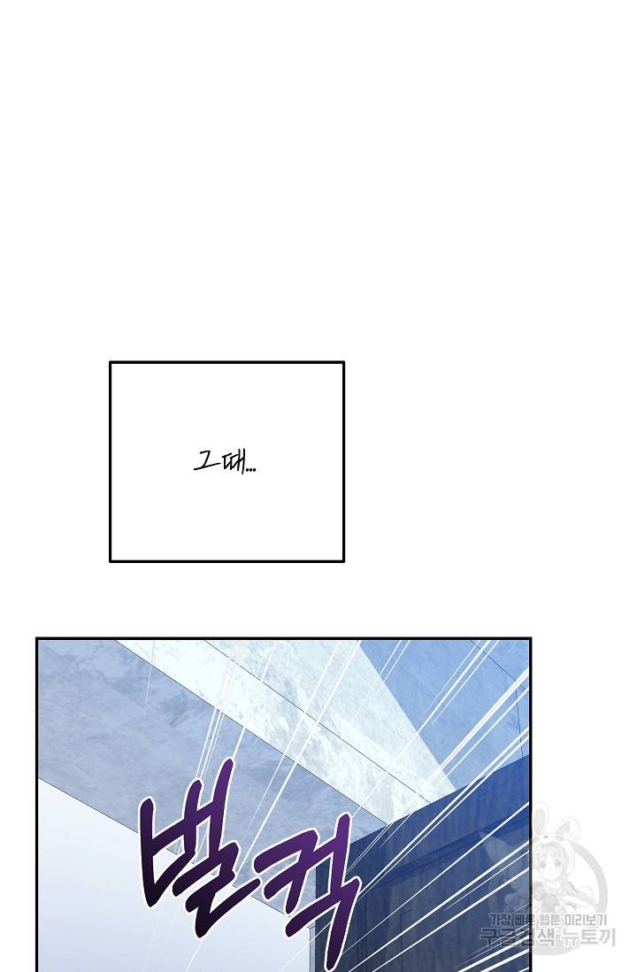 답장을 주세요, 왕자님 67화 29