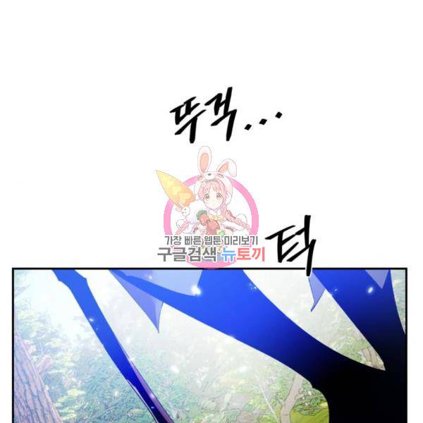 리턴 투 플레이어 83화 1