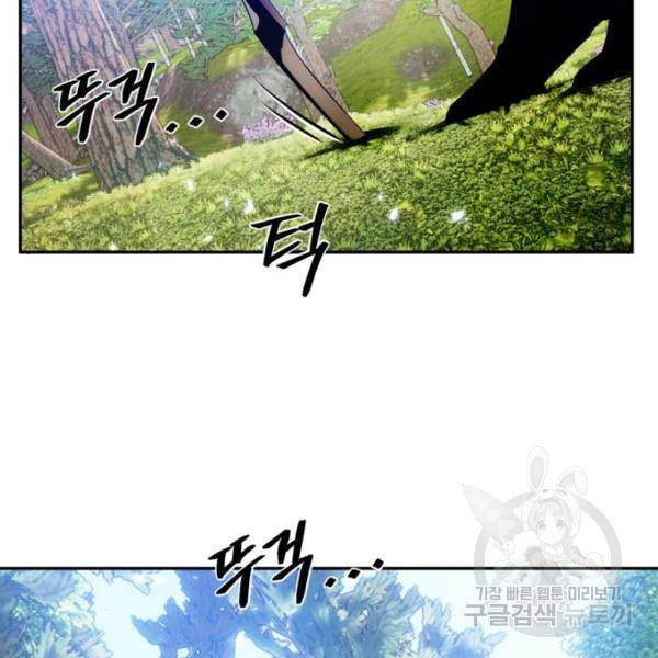 리턴 투 플레이어 83화 2
