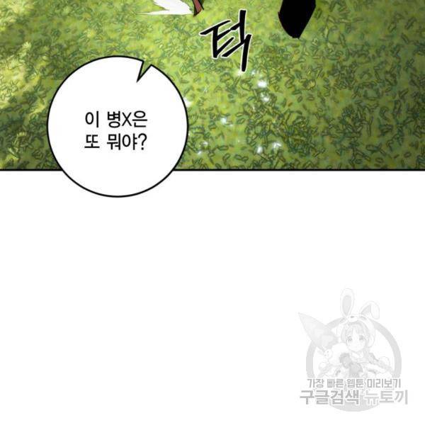 리턴 투 플레이어 83화 5